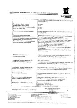 12738-Сертификат Антигриппин, таблетки шипучие 500 мг+10 мг+200 мг 30 шт-5