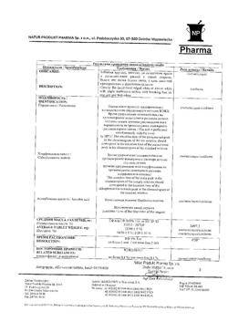 12738-Сертификат Антигриппин, таблетки шипучие 500 мг+10 мг+200 мг 30 шт-4