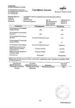 12739-Сертификат Амарил М, таблетки покрыт.плен.об. 2 мг+500 мг мг 30 шт-6