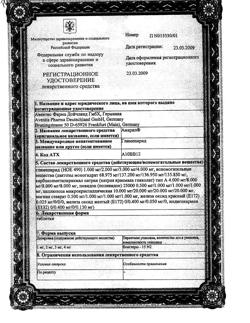 12739-Сертификат Амарил М, таблетки покрыт.плен.об. 2 мг+500 мг мг 30 шт-3