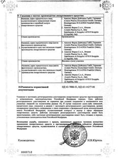 12739-Сертификат Амарил М, таблетки покрыт.плен.об. 2 мг+500 мг мг 30 шт-2