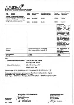 12743-Сертификат Альфа Нормикс, таблетки покрыт.плен.об. 200 мг 12 шт-2