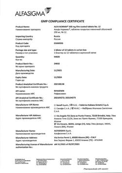 12743-Сертификат Альфа Нормикс, таблетки покрыт.плен.об. 200 мг 12 шт-14