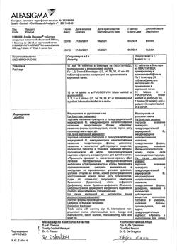 12743-Сертификат Альфа Нормикс, таблетки покрыт.плен.об. 200 мг 12 шт-16