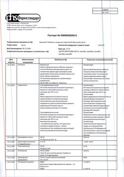 12762-Сертификат Амиксин, таблетки покрыт.плен.об. 60 мг 10 шт-1