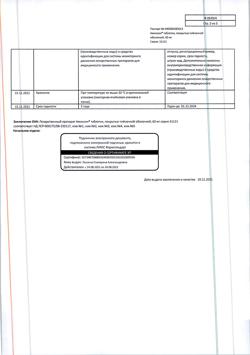 12762-Сертификат Амиксин, таблетки покрыт.плен.об. 60 мг 10 шт-3