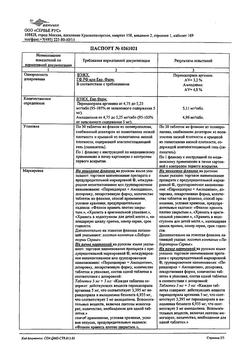 12772-Сертификат Амлодипин-АКОС, таблетки 5 мг 30 шт-7