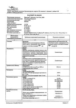 12772-Сертификат Амлодипин-АКОС, таблетки 5 мг 30 шт-6