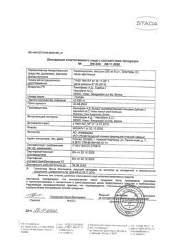 12783-Сертификат Амоксициллин, капсулы 250 мг 16 шт-18