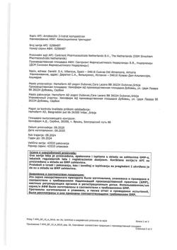 12783-Сертификат Амоксициллин, капсулы 250 мг 16 шт-25