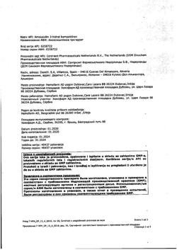 12783-Сертификат Амоксициллин, капсулы 250 мг 16 шт-22
