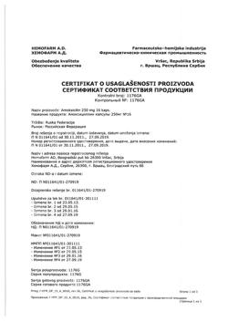 12783-Сертификат Амоксициллин, капсулы 250 мг 16 шт-15