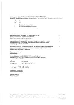 12783-Сертификат Амоксициллин, капсулы 250 мг 16 шт-17