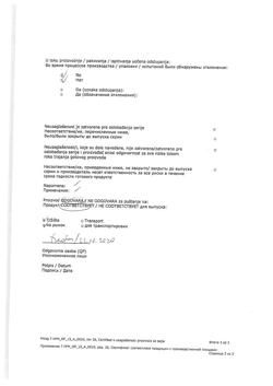 12783-Сертификат Амоксициллин, капсулы 250 мг 16 шт-26