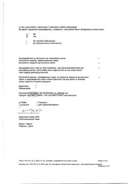 12783-Сертификат Амоксициллин, капсулы 250 мг 16 шт-6