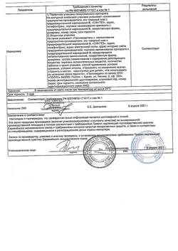 12784-Сертификат Амосин, таблетки 500 мг 10 шт-9