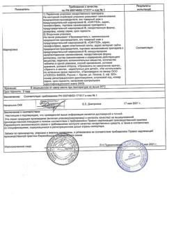 12784-Сертификат Амосин, таблетки 500 мг 10 шт-1
