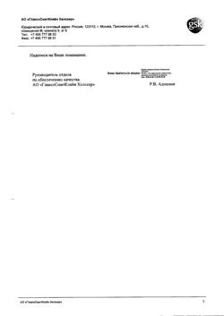 12786-Сертификат Мульти-табс Юниор фрукты, таблетки жевательные 30 шт-2