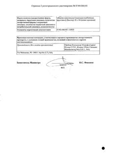 12786-Сертификат Мульти-табс Юниор фрукты, таблетки жевательные 30 шт-4