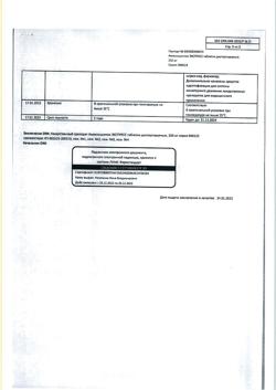 12789-Сертификат Амоксициллин ЭКСПРЕСС, таблетки диспергируемые 250 мг 20 шт-10