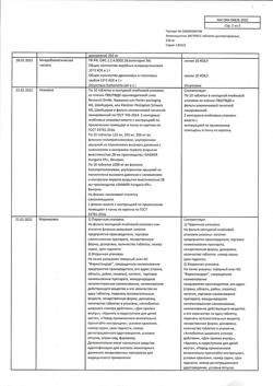 12789-Сертификат Амоксициллин ЭКСПРЕСС, таблетки диспергируемые 250 мг 20 шт-14