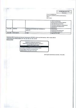 12790-Сертификат Амоксициллин ЭКСПРЕСС, таблетки диспергируемые 1000 мг 20 шт-4