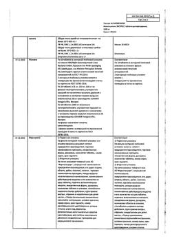 12790-Сертификат Амоксициллин ЭКСПРЕСС, таблетки диспергируемые 1000 мг 20 шт-2
