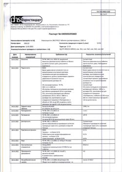12790-Сертификат Амоксициллин ЭКСПРЕСС, таблетки диспергируемые 1000 мг 20 шт-5