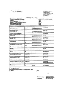 12797-Сертификат ДуоТрав, капли глазные 2,5 мл 1 шт-7