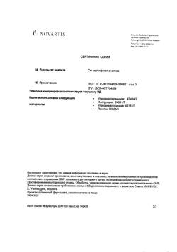 12797-Сертификат ДуоТрав, капли глазные 2,5 мл 1 шт-10