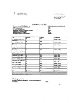 12797-Сертификат ДуоТрав, капли глазные 2,5 мл 1 шт-8