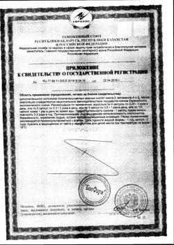 12798-Сертификат Рыбий жир Биафишенол, пищевой, капсулы 50 шт.-5