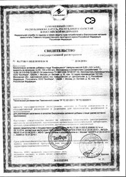12798-Сертификат Рыбий жир Биафишенол, пищевой, капсулы 50 шт.-6