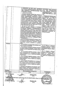 12801-Сертификат Анальгин Реневал, таблетки 500 мг 20 шт-38