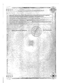 12801-Сертификат Анальгин Реневал, таблетки 500 мг 20 шт-4
