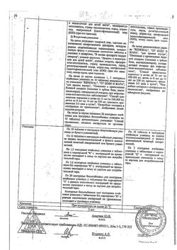 12801-Сертификат Анальгин Реневал, таблетки 500 мг 20 шт-49