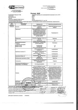 12804-Сертификат Артрозан, раствор для в/м введ. 6 мг/мл 2,5 мл 10 шт-15