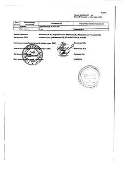 12804-Сертификат Артрозан, раствор для в/м введ. 6 мг/мл 2,5 мл 10 шт-2