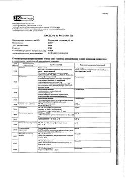 12804-Сертификат Артрозан, раствор для в/м введ. 6 мг/мл 2,5 мл 10 шт-12