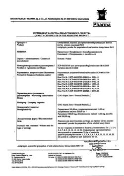 12822-Сертификат Антигриппин, порошок д/приг раствора для приема внутрь мед-лимон 5 г пак 10 шт-1