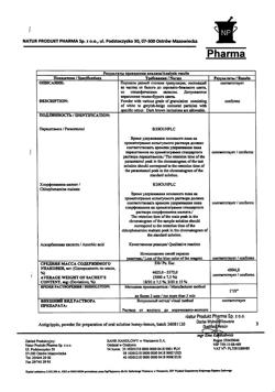 12822-Сертификат Антигриппин, порошок д/приг раствора для приема внутрь мед-лимон 5 г пак 10 шт-3