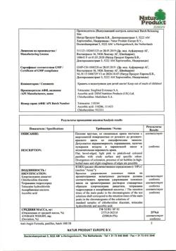 12824-Сертификат Анти-Ангин Формула, пастилки 12 шт-2