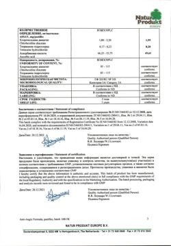 12824-Сертификат Анти-Ангин Формула, пастилки 12 шт-3