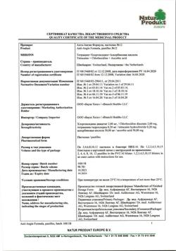 12824-Сертификат Анти-Ангин Формула, пастилки 12 шт-1