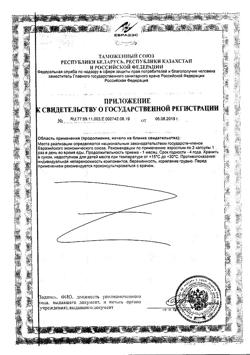12834-Сертификат Солгар Псиллиум, клетчатка кожицы листа 500 мг капсулы, 200 шт-9