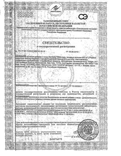 12834-Сертификат Солгар Псиллиум, клетчатка кожицы листа 500 мг капсулы, 200 шт-6