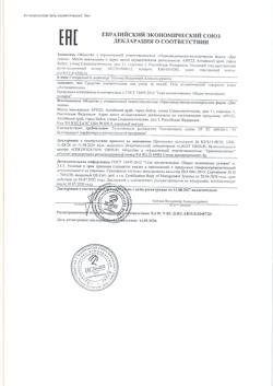 12835-Сертификат Домашняя аптечка Антипапиллом гель косметический, 5 мл 1 шт-1
