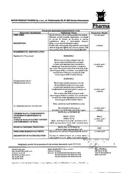 12847-Сертификат Антигриппин, порошок д/приг раствора для приема внутрь ромашка 5 г пак 10 шт-5