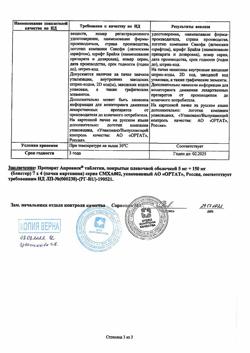 12848-Сертификат Апроваск, таблетки покрыт.плен.об. 5 мг+150 мг 28 шт-3