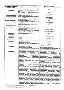 12848-Сертификат Апроваск, таблетки покрыт.плен.об. 5 мг+150 мг 28 шт-2